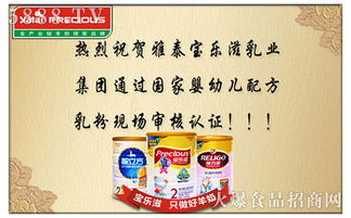 匠心品質(zhì) 實(shí)力認(rèn)證｜熱烈祝賀雅泰寶樂(lè)滋通過(guò)國(guó)家嬰幼兒配方乳粉現(xiàn)場(chǎng)審核認(rèn)證