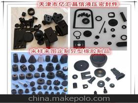 橡膠制品系列供應商,價格,橡膠制品系列批發市場 